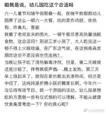 幼儿园吃这个合适吗[哆啦A梦害怕] ​​​