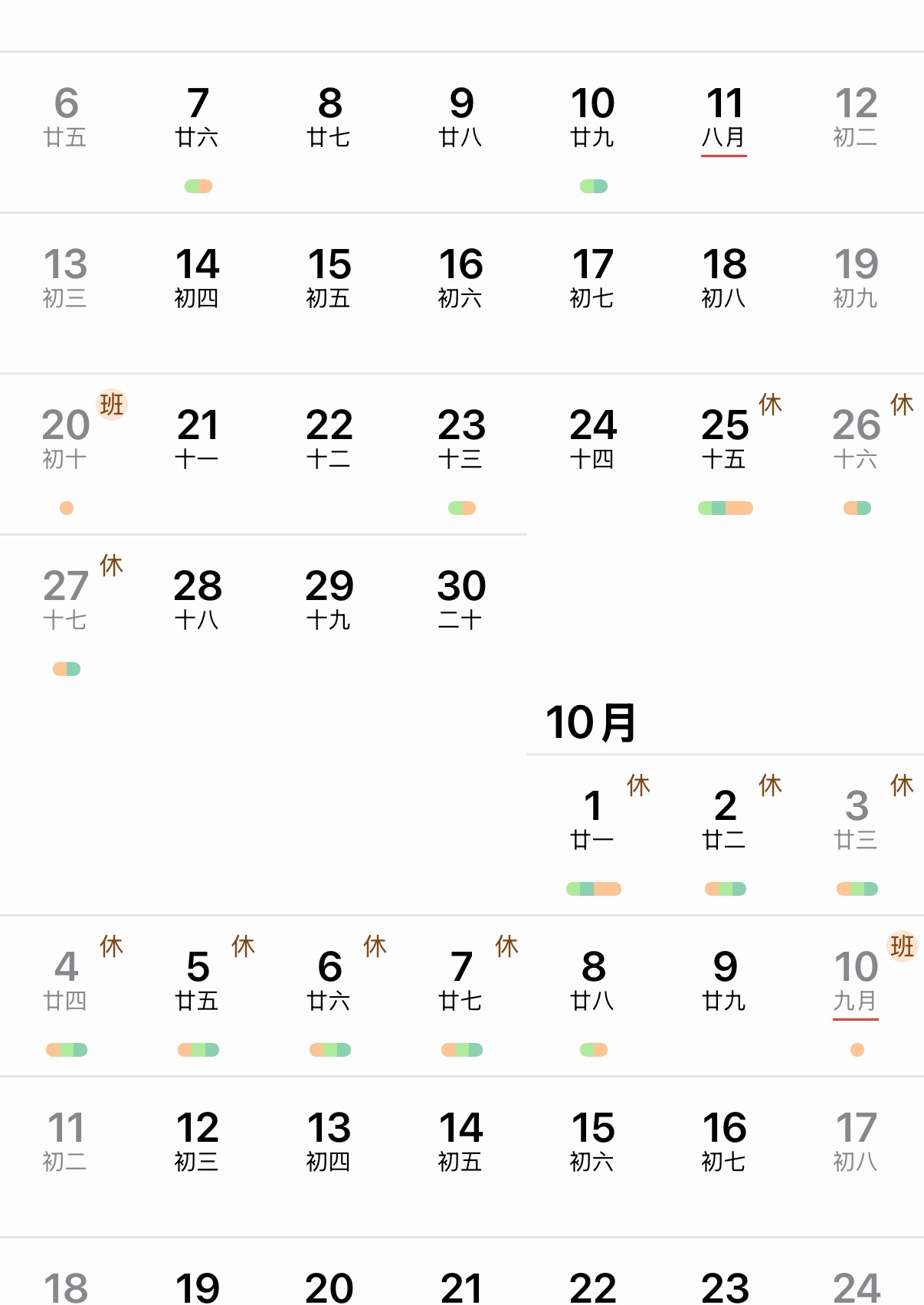 国庆假期上3休7上3 今年法定假日刚发出来就知道这样操作了中秋国庆要再去一次美国