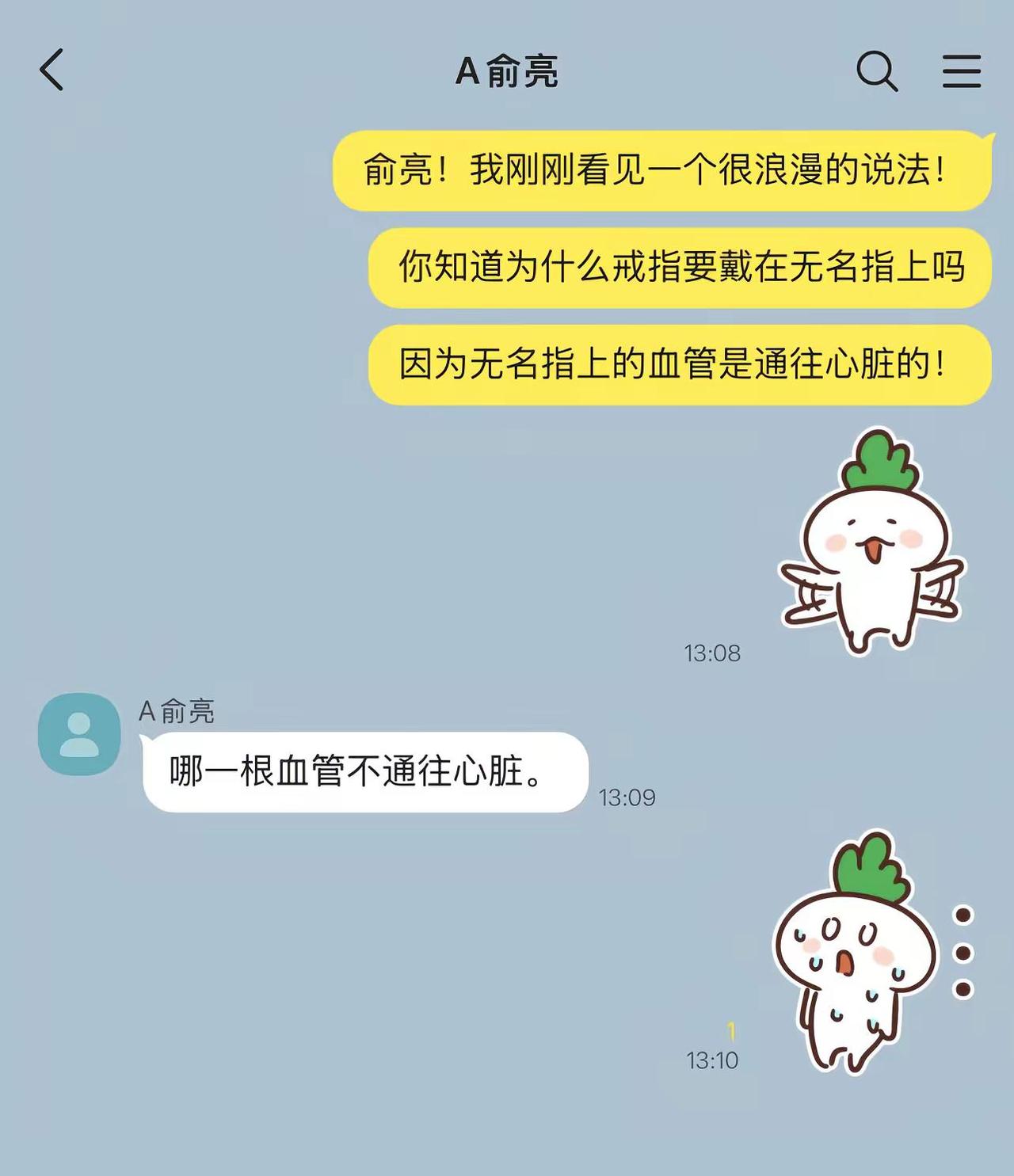 我去不早说！