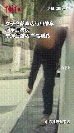太缺德了！四川南充，女子把车停在修车店门口的公共停车位上，就几分钟的事。结果回来