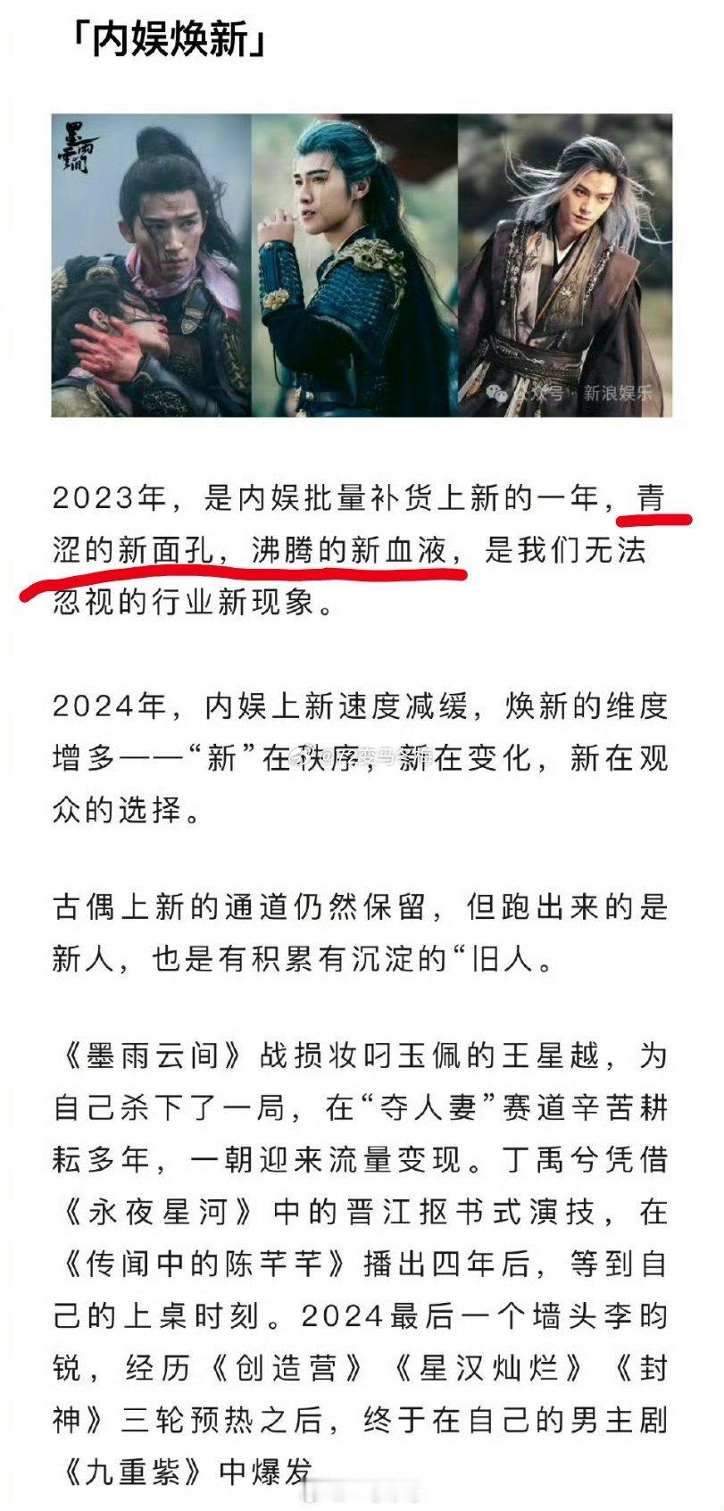 除了第一个的小孩哥，其他两个不算“青涩的新面孔” 