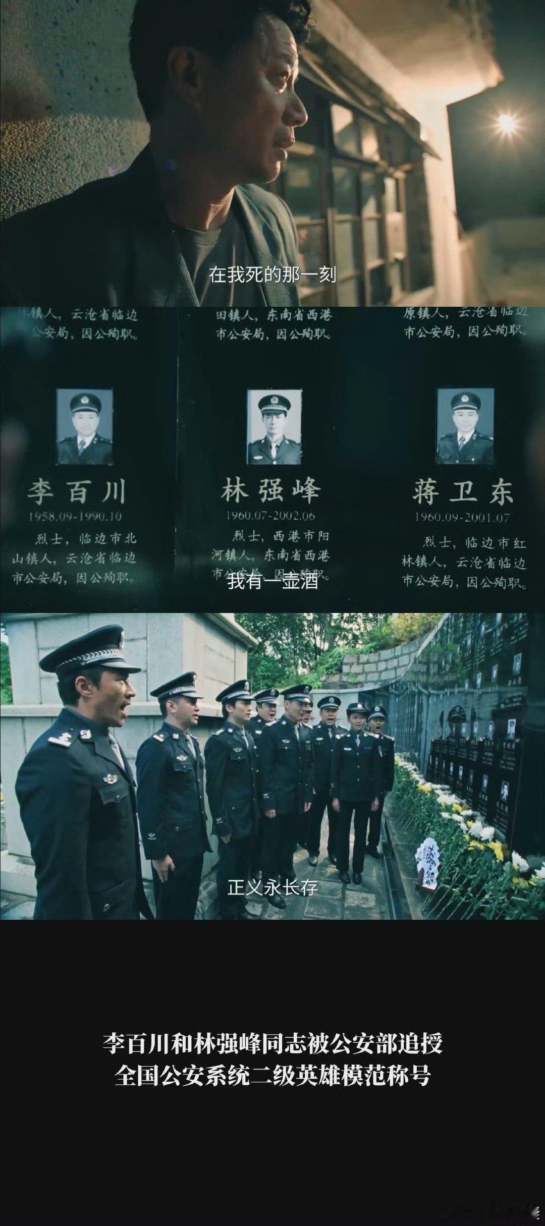 怎么给林强峰写死了 林强峰这个角色明明越来越让人喜欢，怎么就突然写死了？他身上那