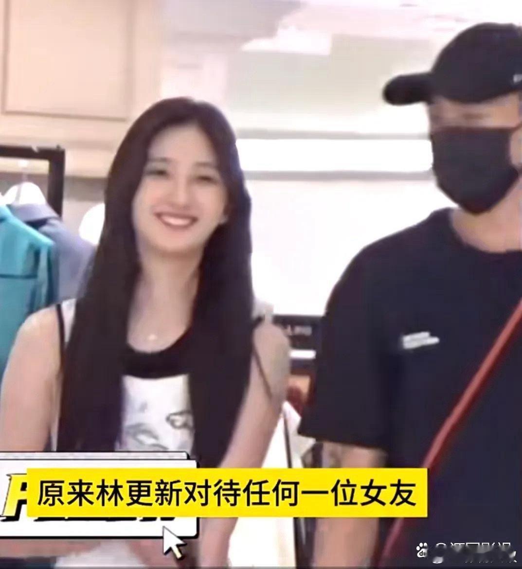 林更新女朋友真挺漂亮的，和女明星比也不差什么，身材高挑皮肤白皙，还是99年的，比