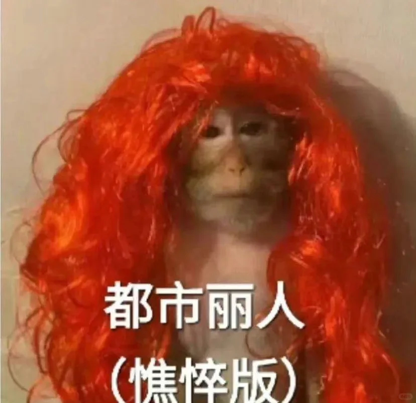 好好好，演我精神状态是吧！#因为人活着很累所以叫人类##情绪稳定的人才是真疯了#