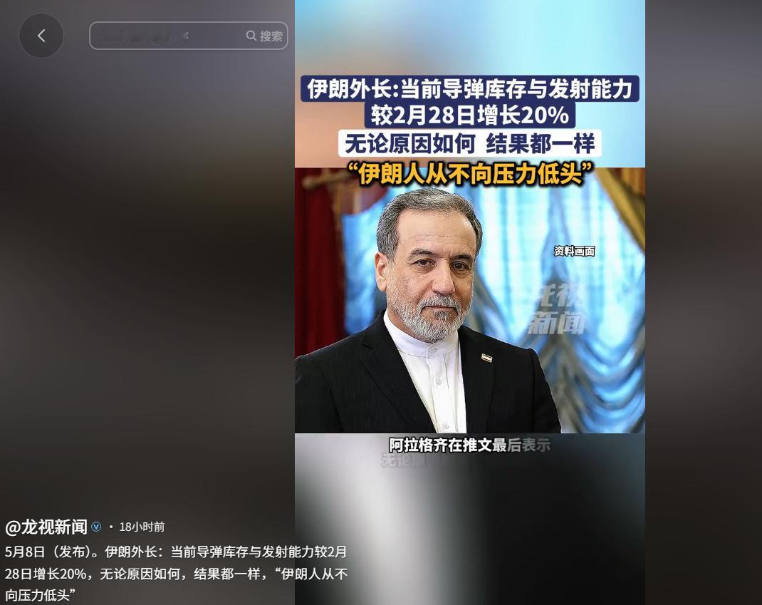 5月9日，一张疑似伊朗导弹工厂或地下发射井的新闻截图流出，画面里一排排导弹整齐排