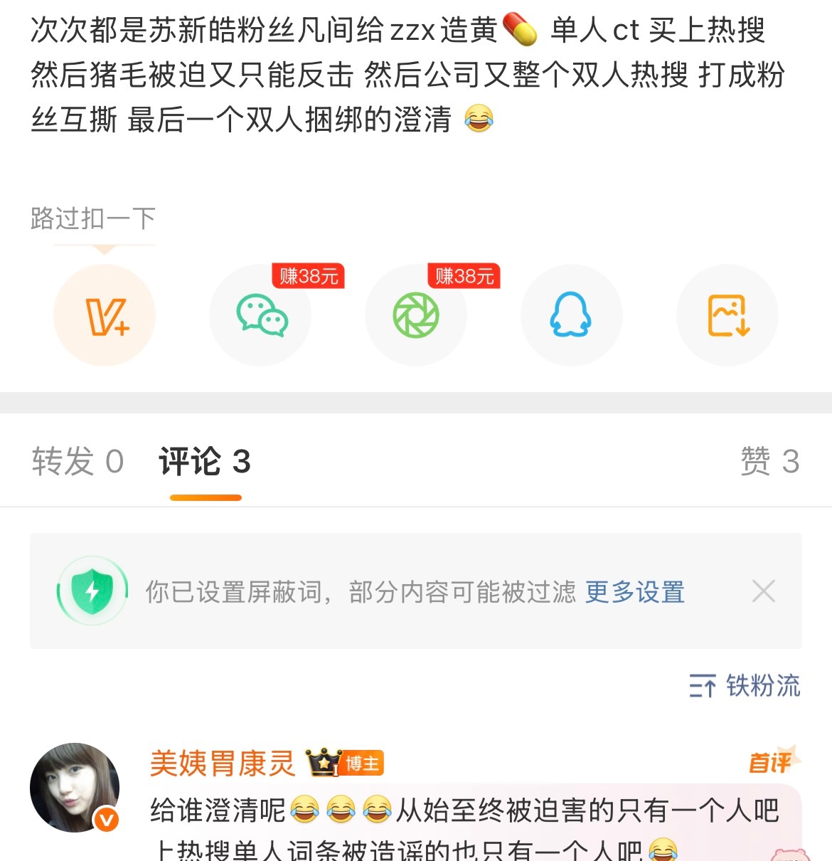 分享图片 