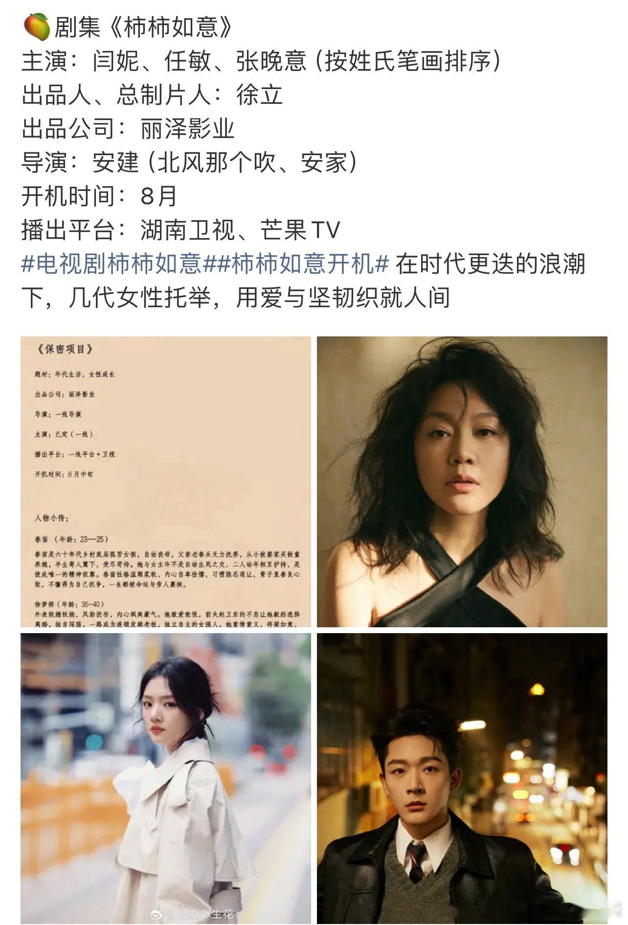 只知道《柿柿如意》剧组死磕年代剧男神张晚意！ 