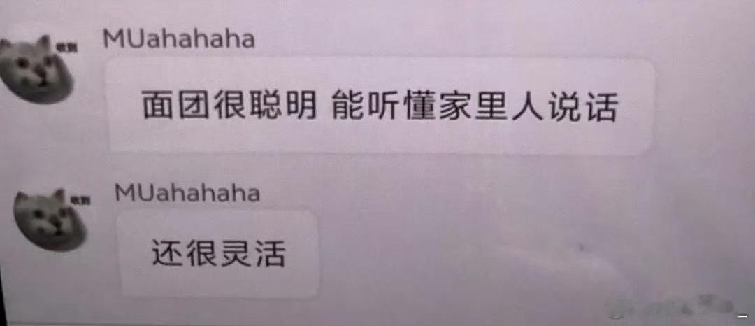 层锅也是懂了追星女的惯用拉踩手法，故意发完馒头再发面团，有了对比让我们夸面团好瘦