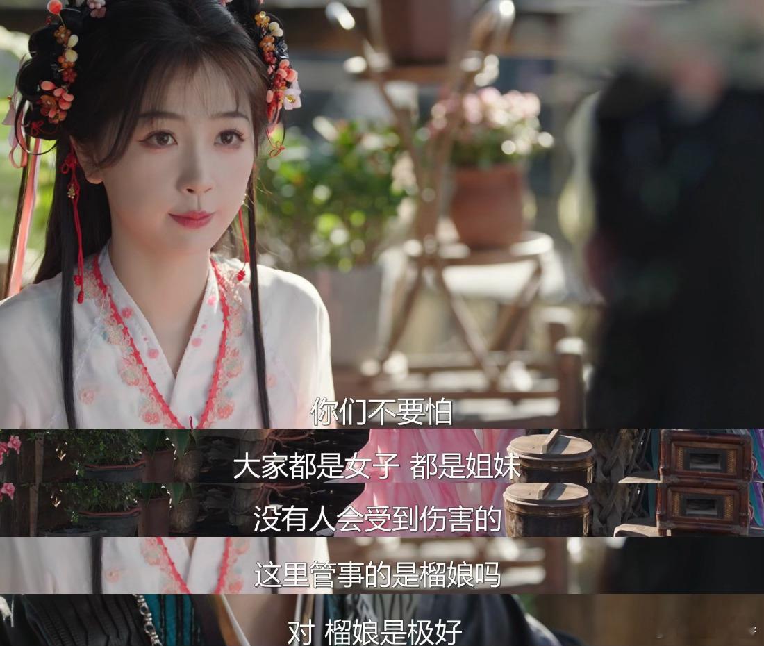 榴娘建的是什么梦中情寨🙏🙏全是女女，没有族类之别，不论出身高低，大家互敬互爱