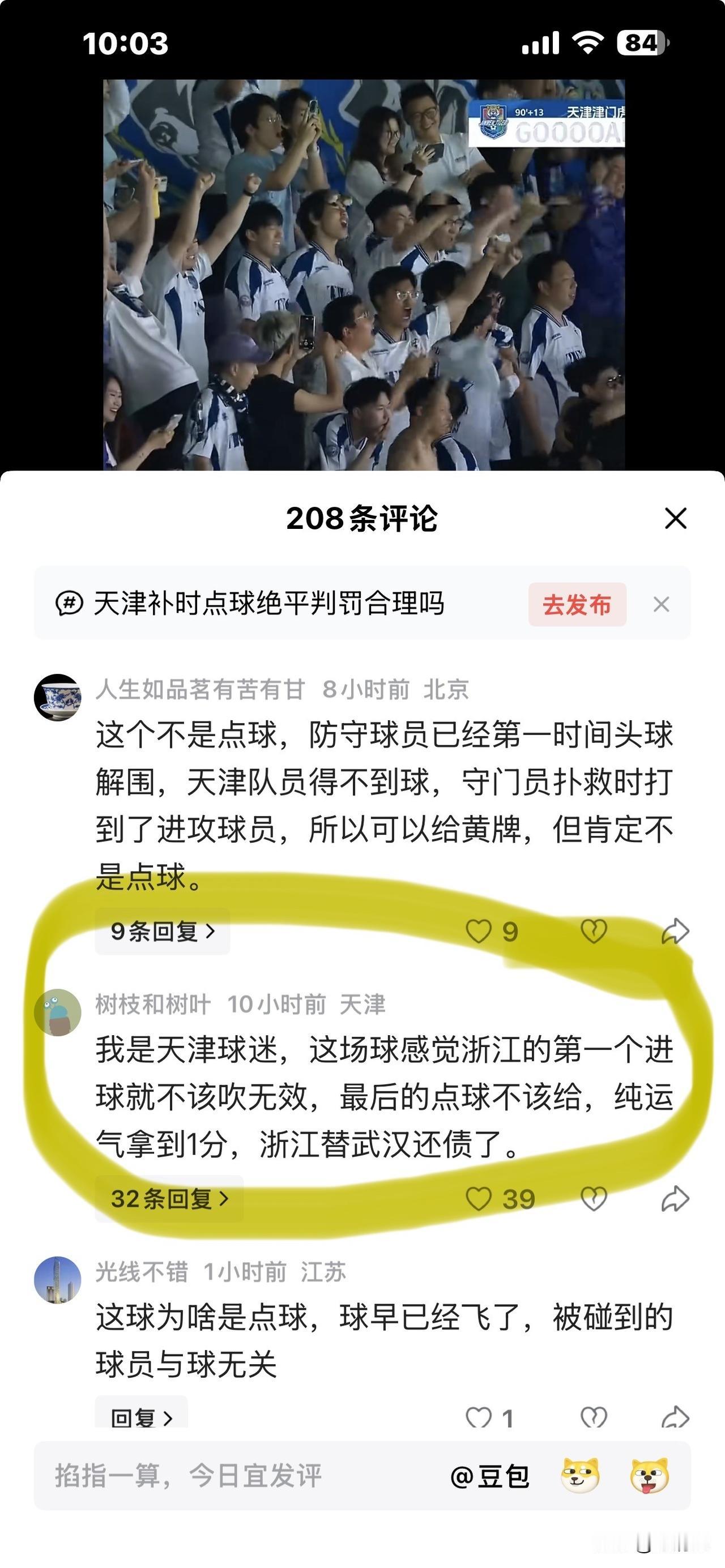 在津门虎遇到天大困难的当下，作为一个真正的天津球迷要坚决支持津门虎！你要是不支持