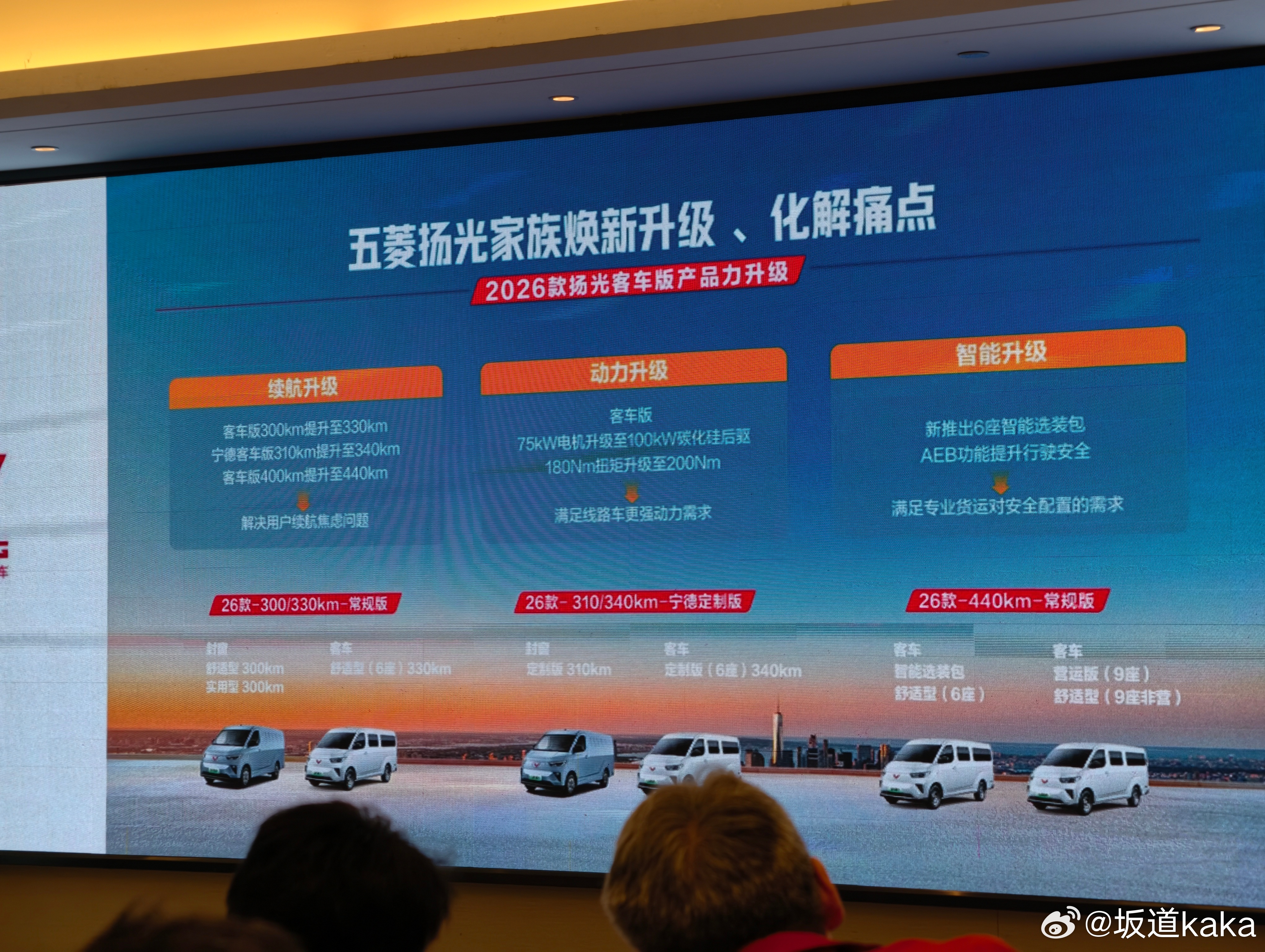 等会要去开五菱扬光了，今天的坂道是AAA货拉拉坂道，运满满和小拉出行已经下到手机