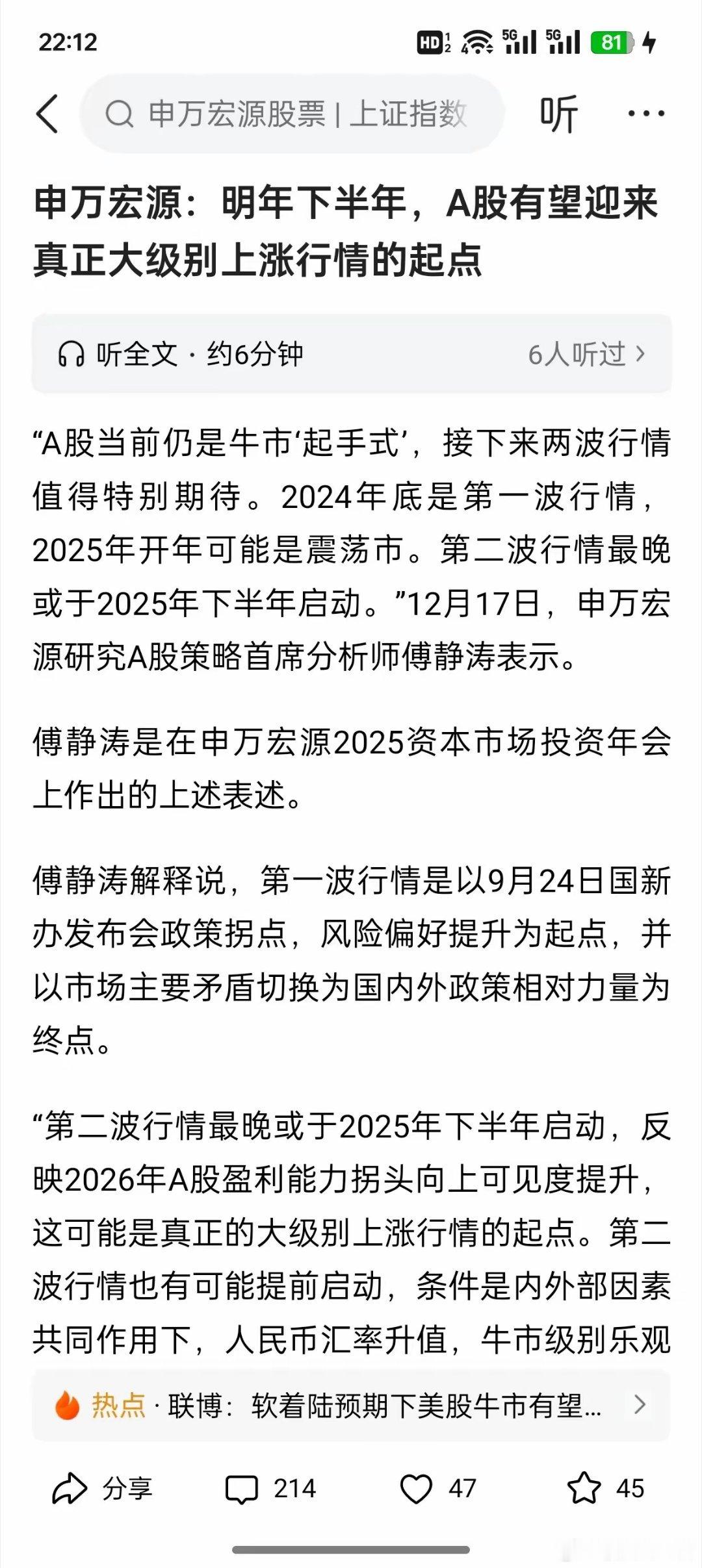 申万宏源：明年下半年，A股有望迎来真正大级别上涨行情的起点，唉，大家还要熬一熬呀