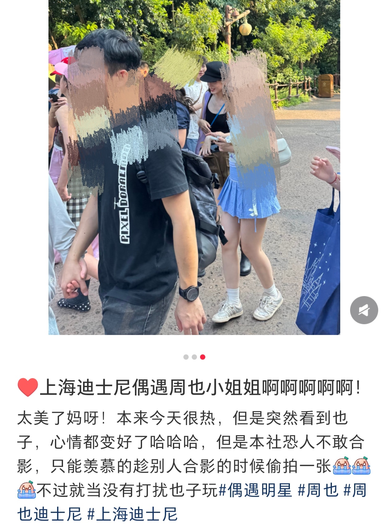 网友上海迪士尼偶遇周也 有网友在上海迪士尼偶遇了周也！真的没有一点明星架子，和周