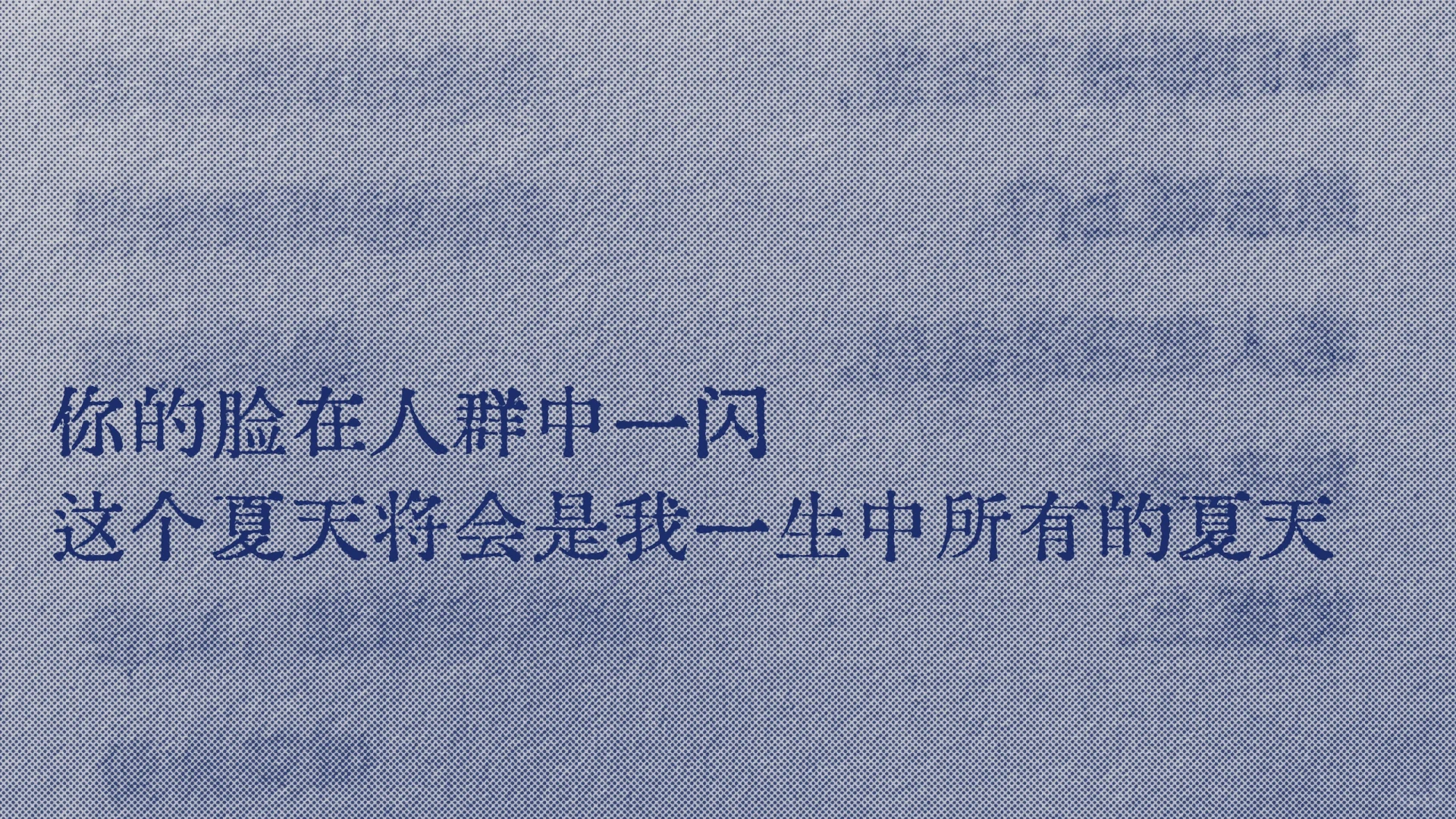 救命，好喜欢这句话