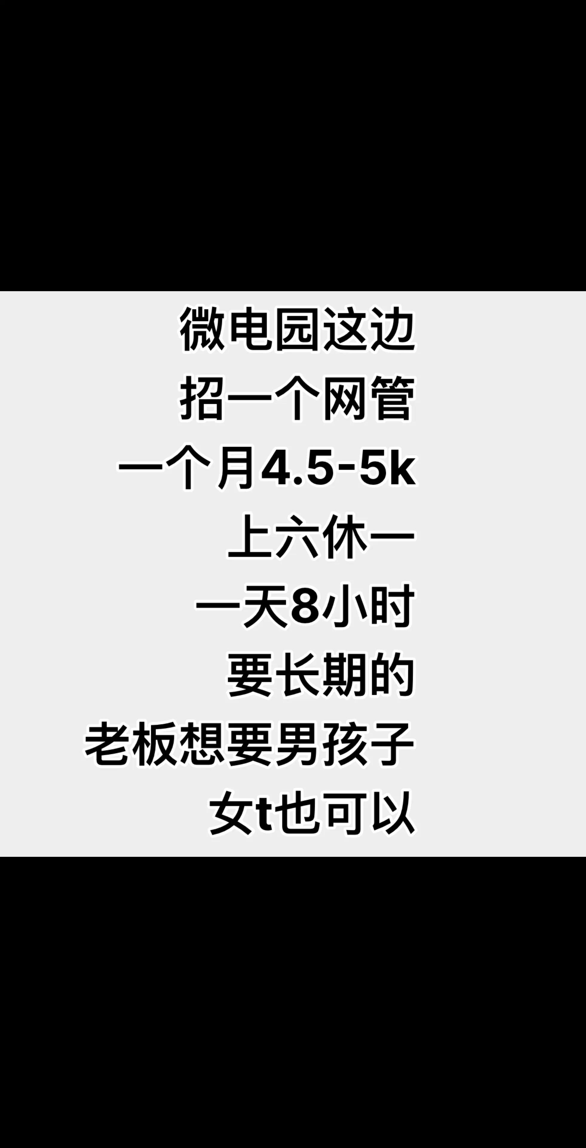 招人招人招人