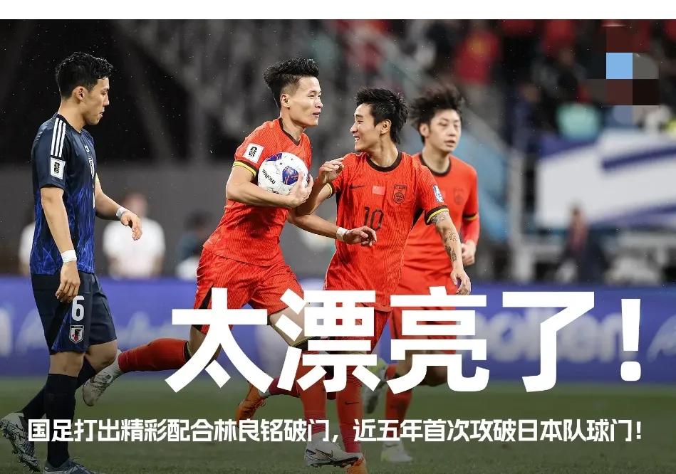 随着国足1:3日本，对中国球员评价如下:
1，韦世豪:很拼，有助攻，差一个进球！
