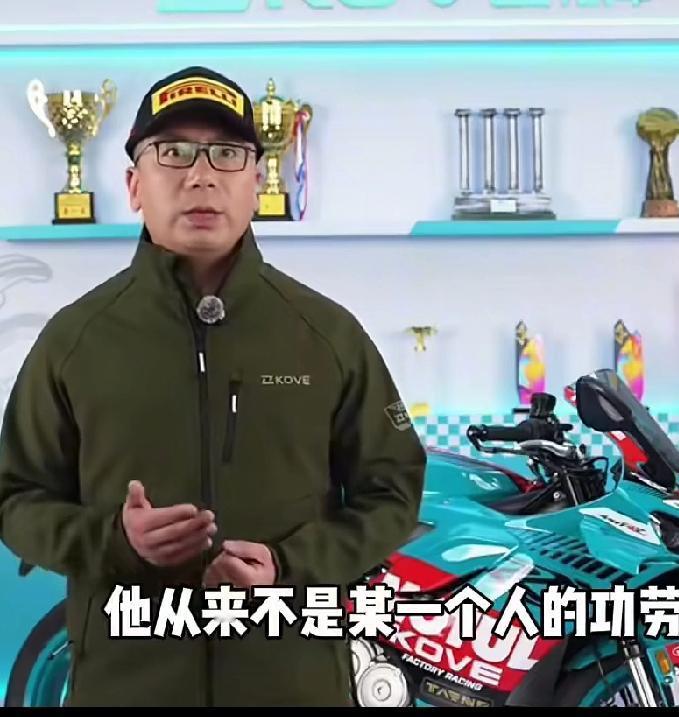 凯越老板憋不住了！

这事儿可有意思了。张雪不是拿了机车冠军吗，挺出风头的。他原