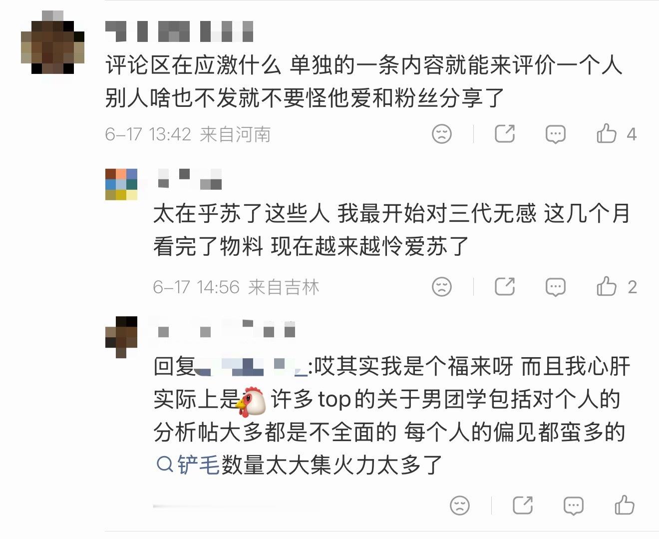 弱者们坤续报团 边吃网盘边嘴我宝宝 这只会让更多人怜爱苏新皓🫰🏻苏新皓.苏新