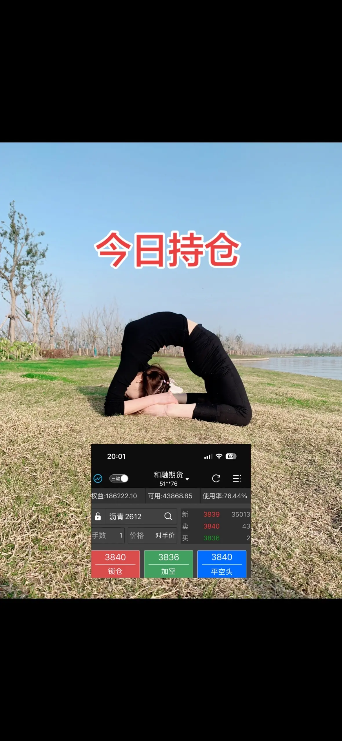户外瑜伽 期货股民股市