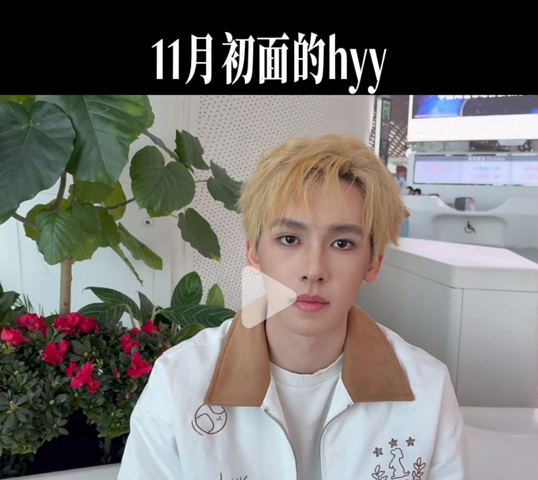 愉阳｜dw发面试视频了！发了发了 