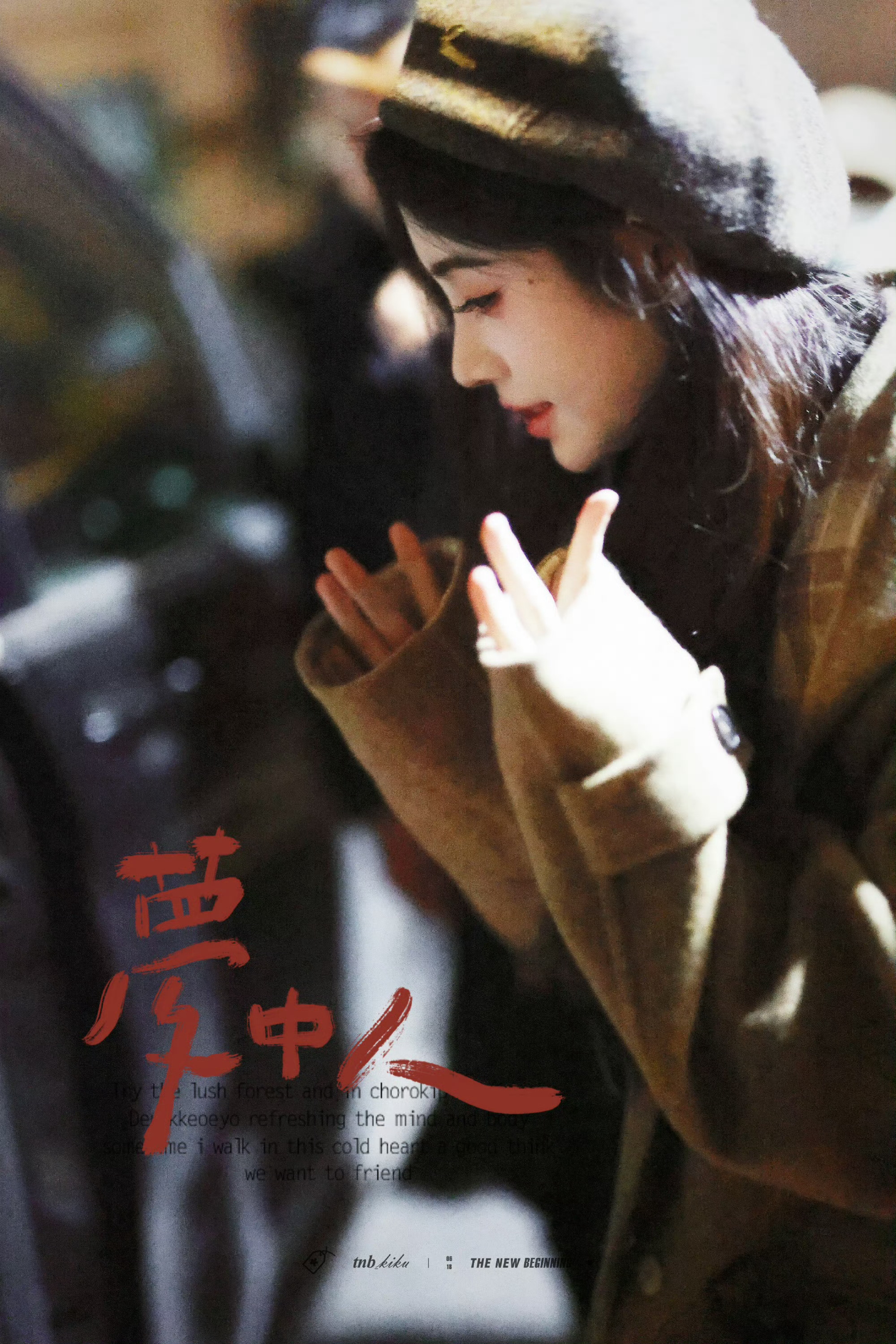 jjy鞠婧祎万花世界jjy 鞠婧祎苏绿夏如果我的心是天平那全部为你倾斜૮꒰˶>?
