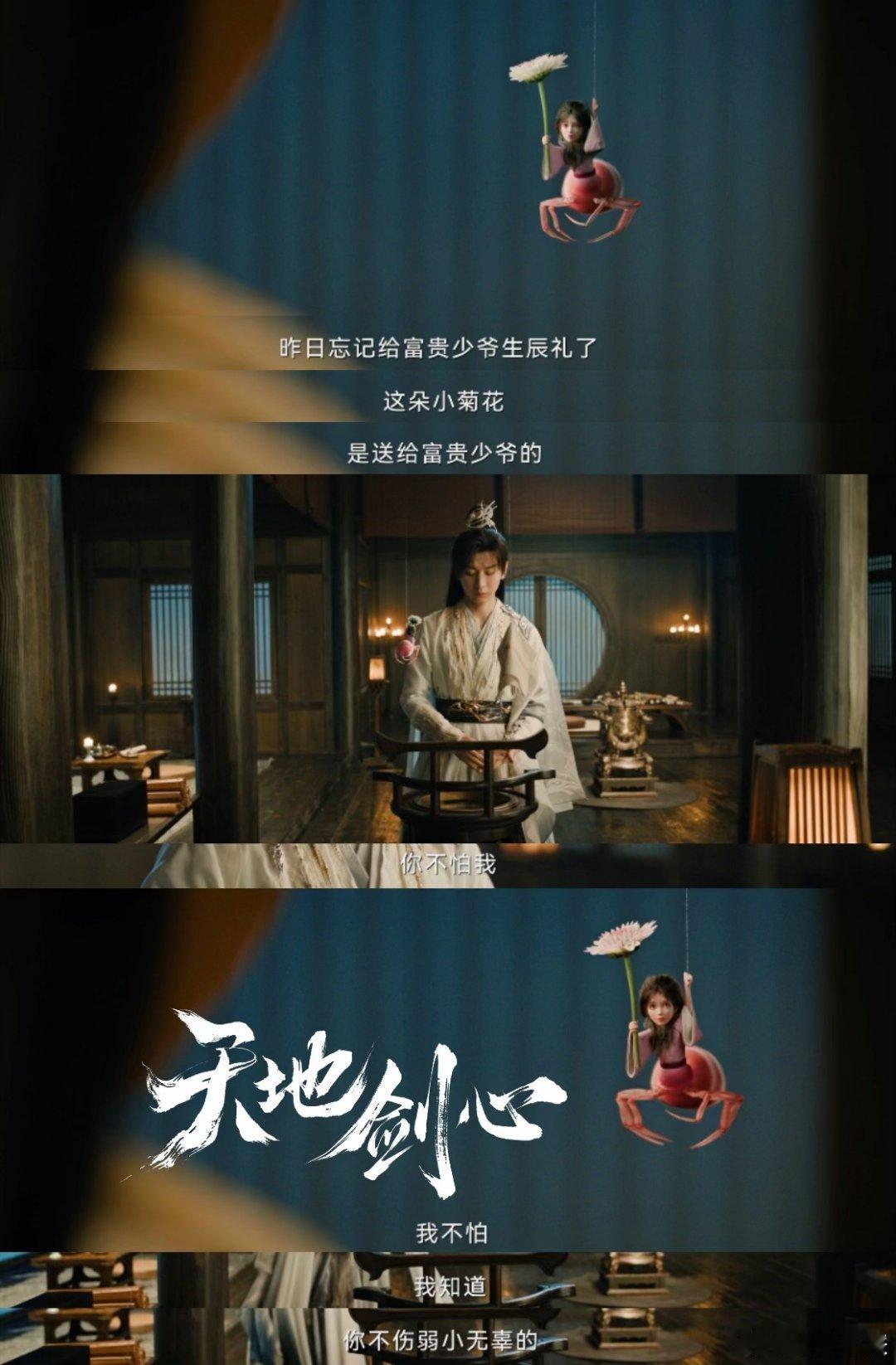 唐诡导演夸天地剑心好看天地剑心 业内认证超给力！唐诡导演点赞，制片人夸成毅李一桐