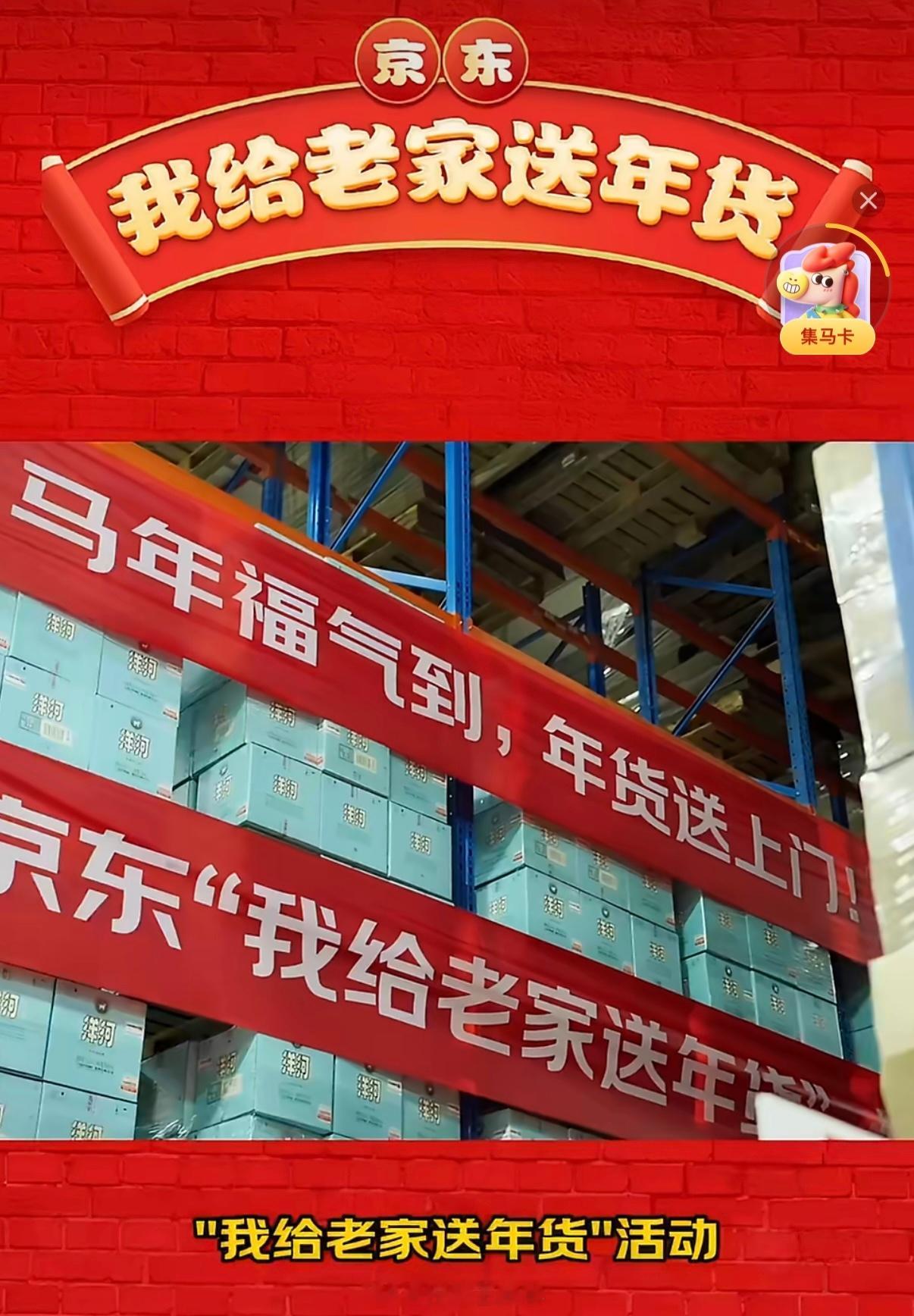 光明村村民领京东AI手机又快到新年了，我东哥又给老家光明村发了一堆年货延续去年的