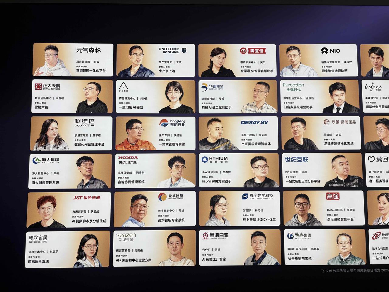 机场广告还真能看出来公司格局，今天在机场看到了飞书的新广告牌，从客户logo换成