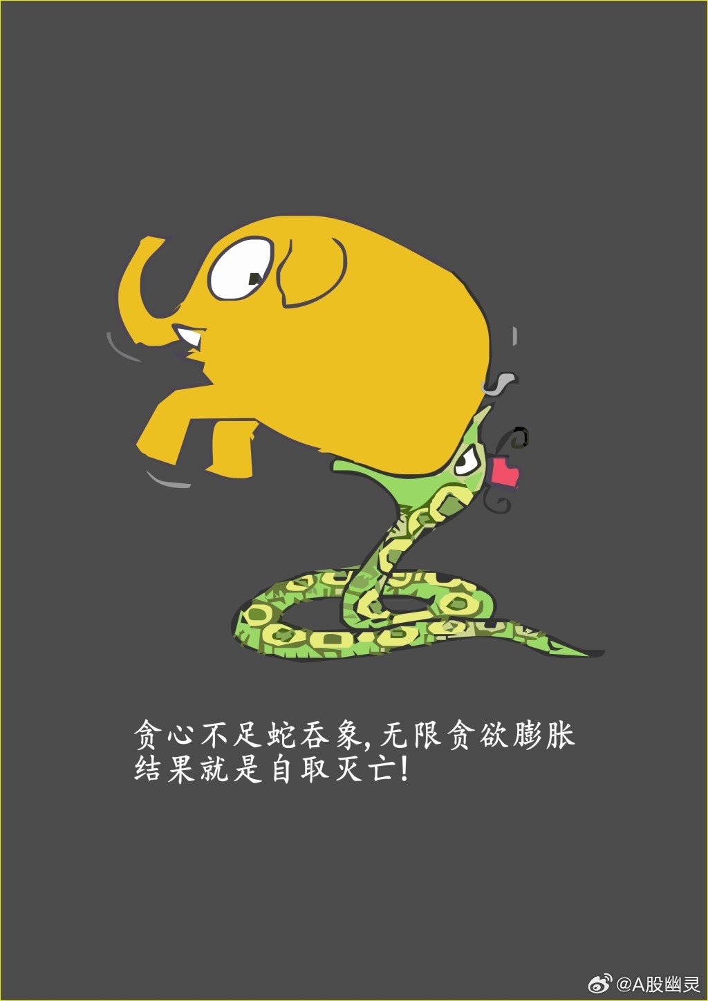 a股  投资   如果我们实现了自己的投资收益目标（已经翻倍）落袋为安后，没有必
