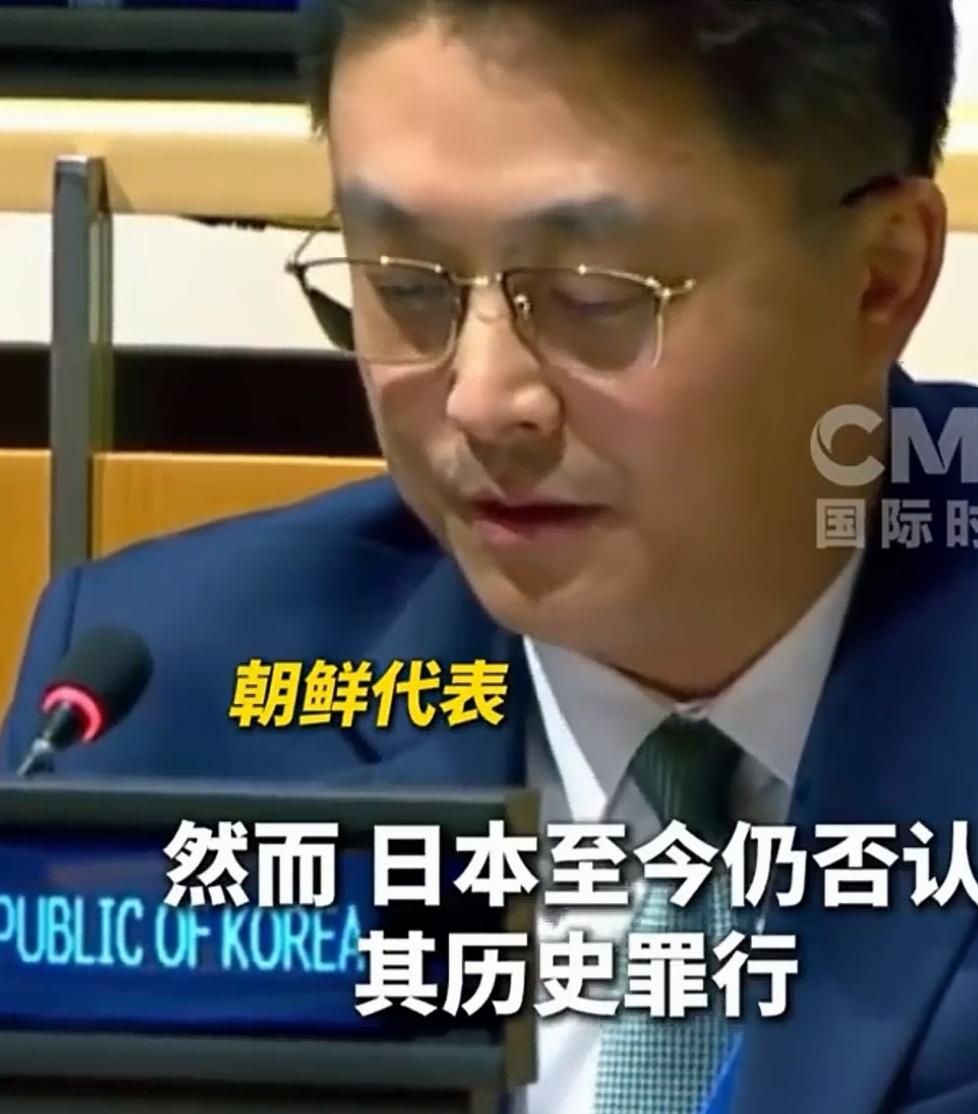 朝鲜代表在联大公开发言，声援中国对日本的严厉谴责！朝鲜代表明确指出:日本至今否认