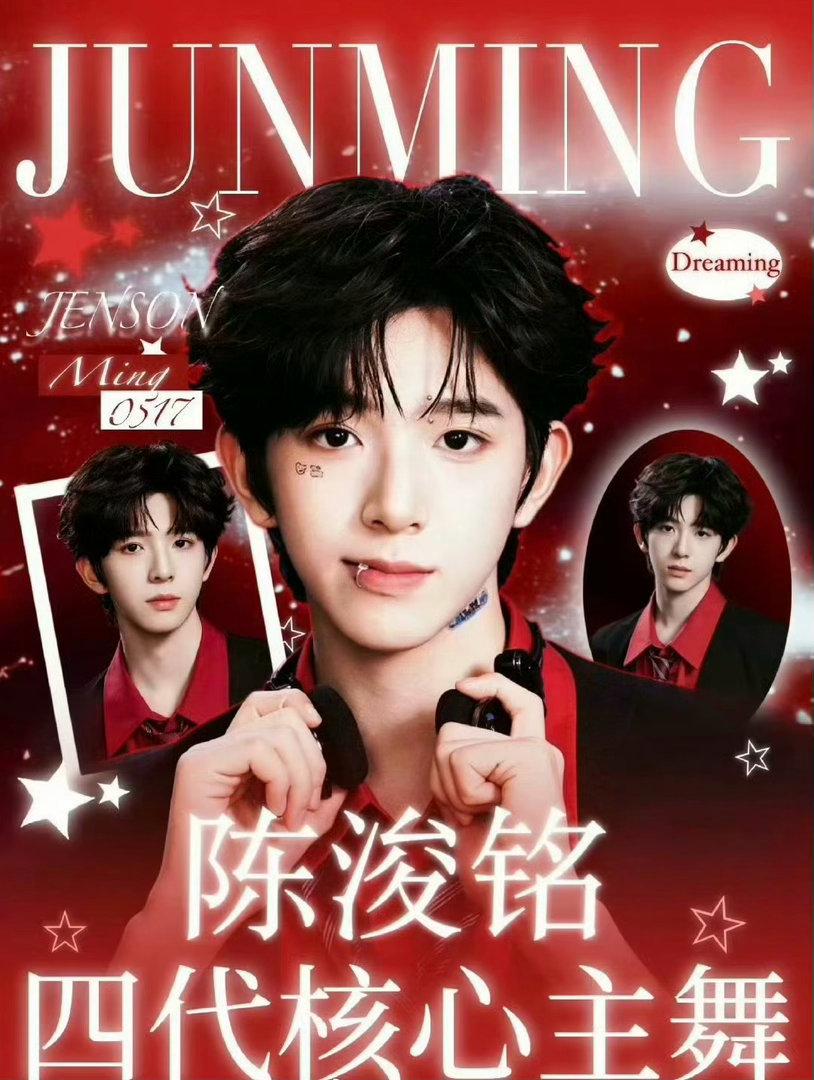 杨博文、张桂源、陈奕恒、陈浚铭、左奇函的粉丝都说自家才是TF四代第一主舞，所以到