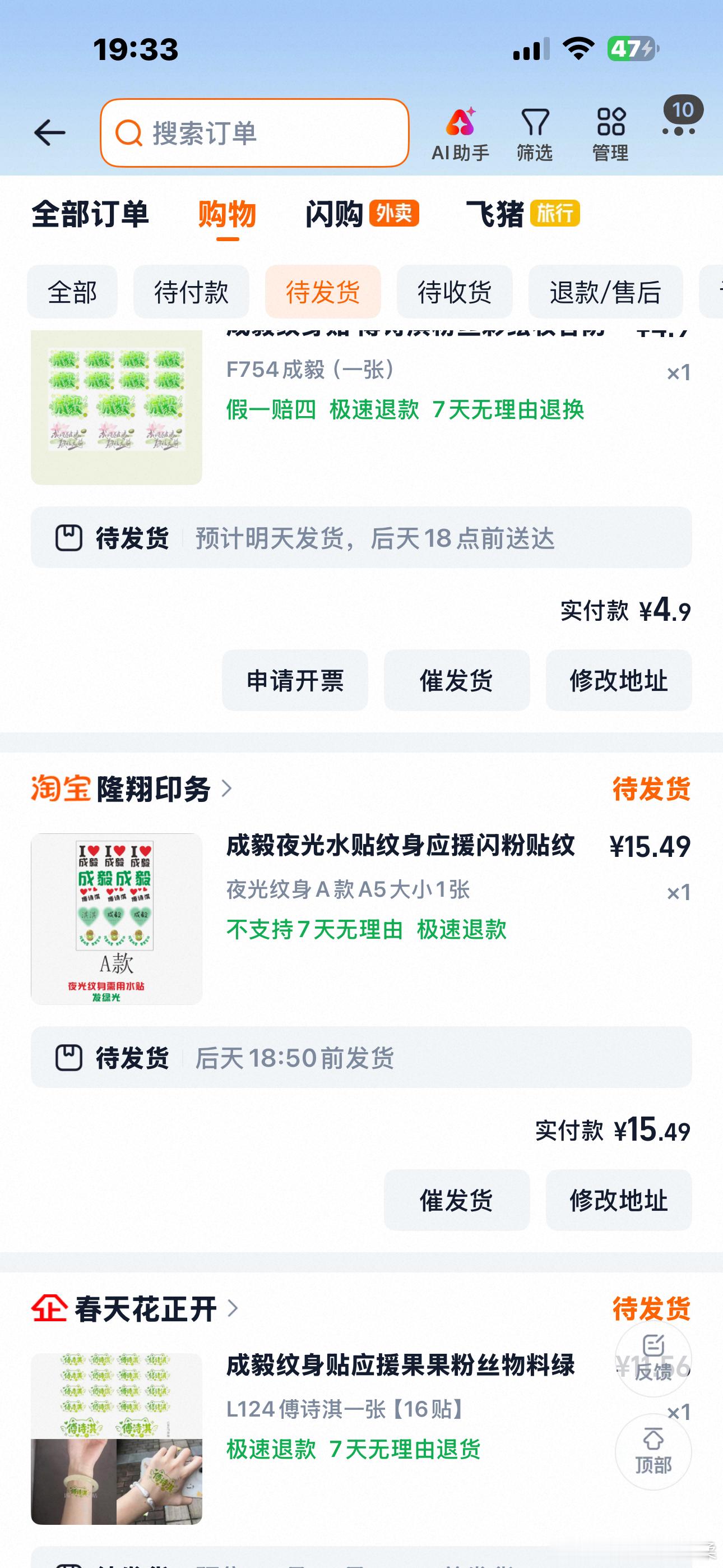 我就说我不能一个人出门吧！好了，酒店定错了……这个酒店完美错过了……现在定的酒店