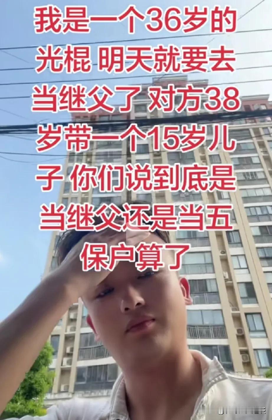大龄男子在不要彩礼的未婚妻面前犹豫不决。男子今年33岁了，你还没有结婚，媒婆给他