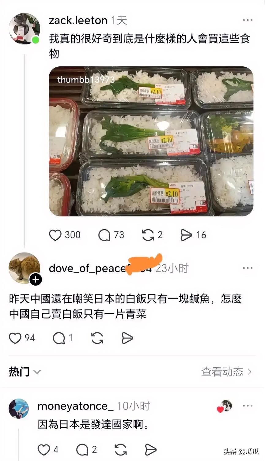 真的会有人买这种盒饭吗？