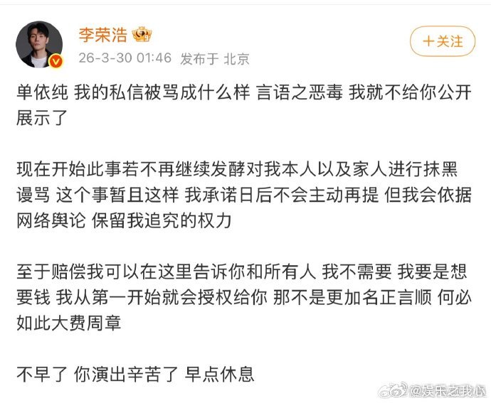 李荣浩 爱你老己在华语乐坛，李荣浩就像是一颗闪闪发光的宝石，他独特的嗓音、极具辨