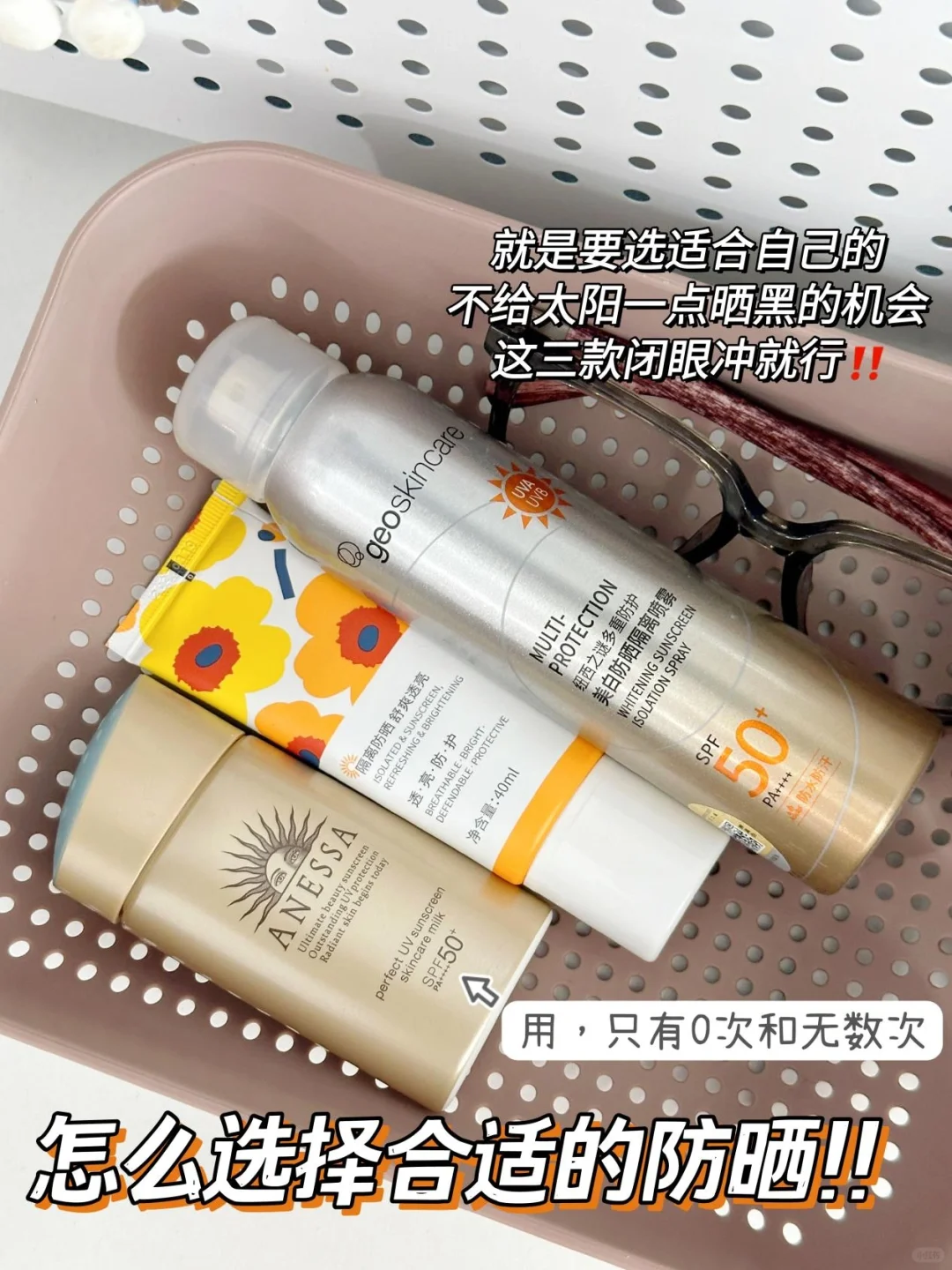 用防晒记得看场合！体验感直接拉满了