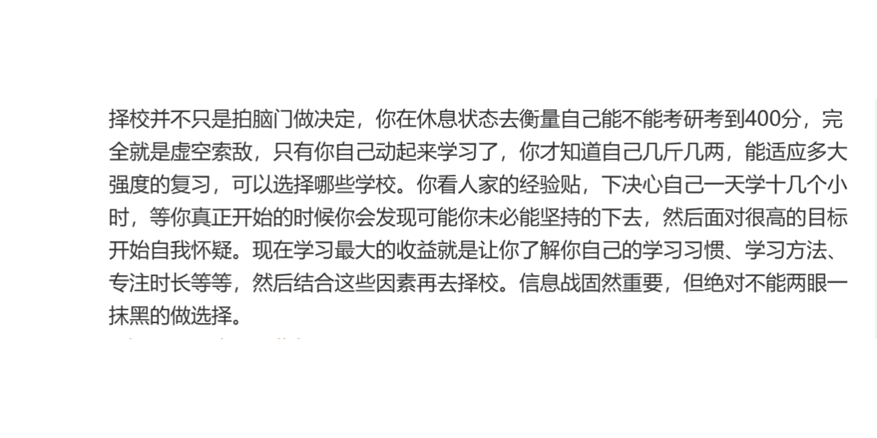 🎓考研必看！5步精准择校法！🚀