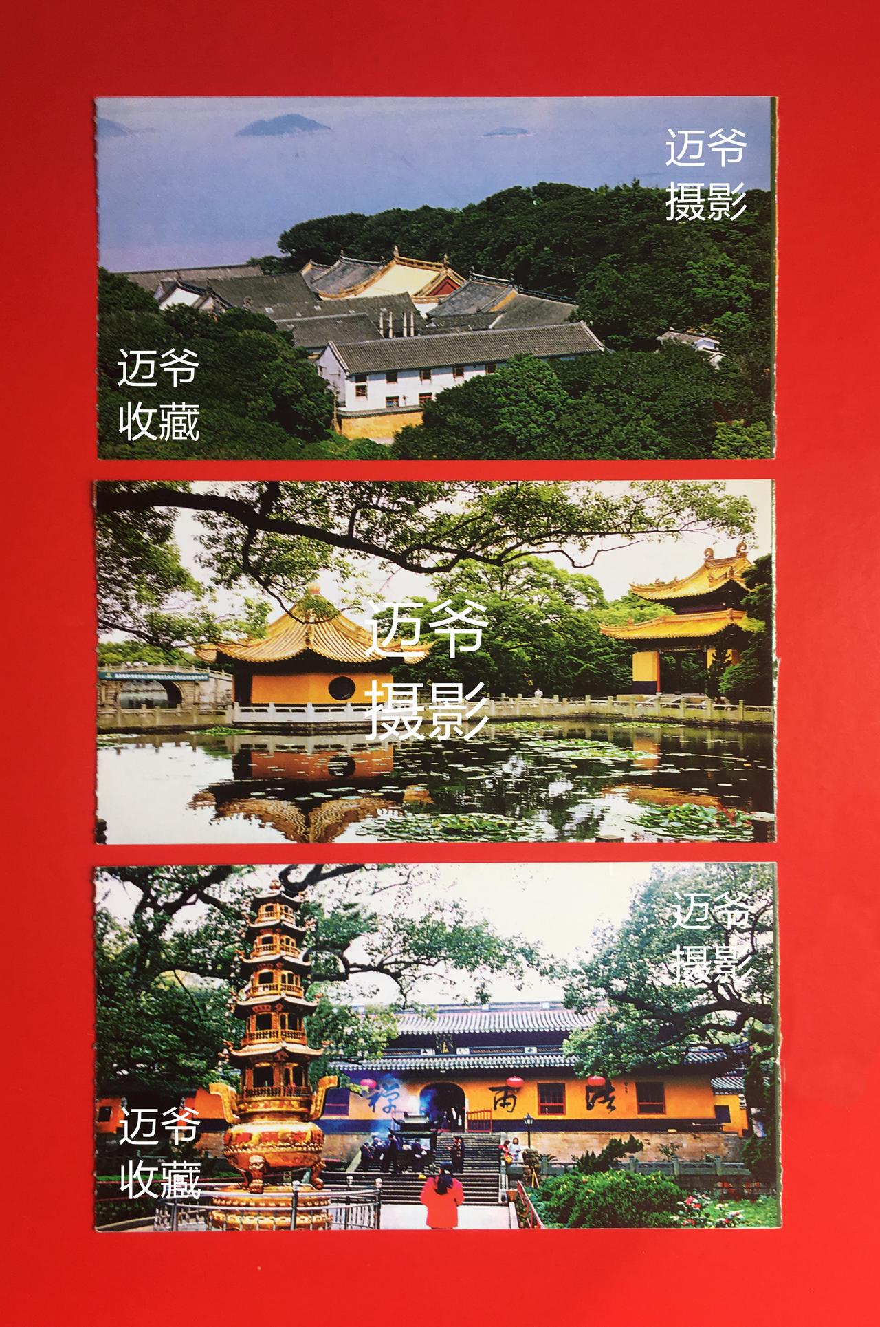 我收藏的门票166~没印票价的普陀山老门票
3张普陀山老门票，没有印票价，背面印