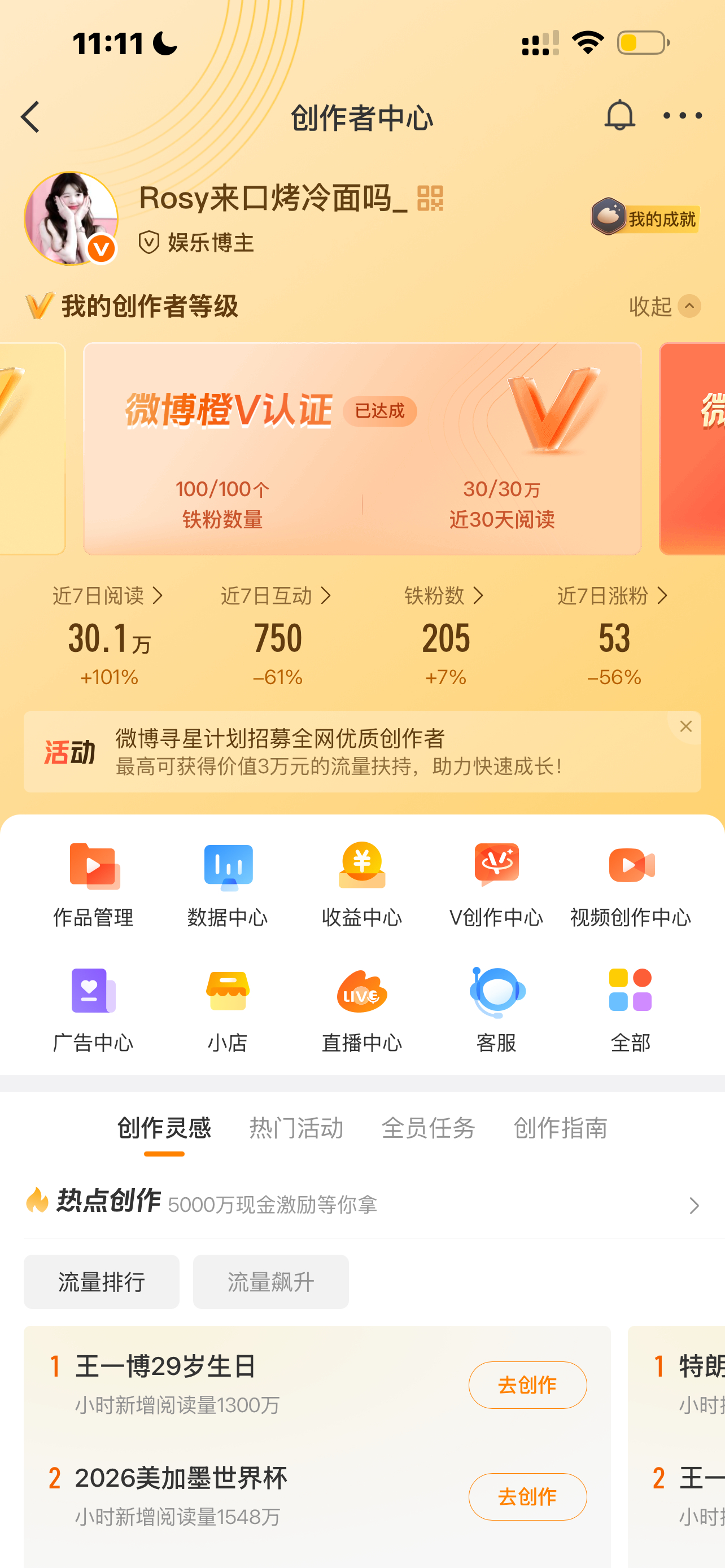跟我互动有惊喜