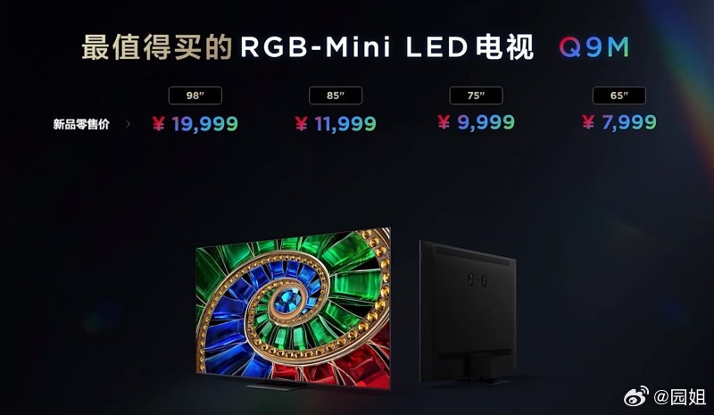 Q9M，绝对是2025最值得买的RGB - Mini LED电视！拥有100% 