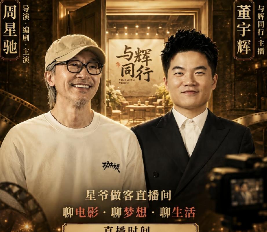 不少人认同一句话：人很难赚到认知以外的钱，不妨看看董宇辉团队这次选择：没有启用 