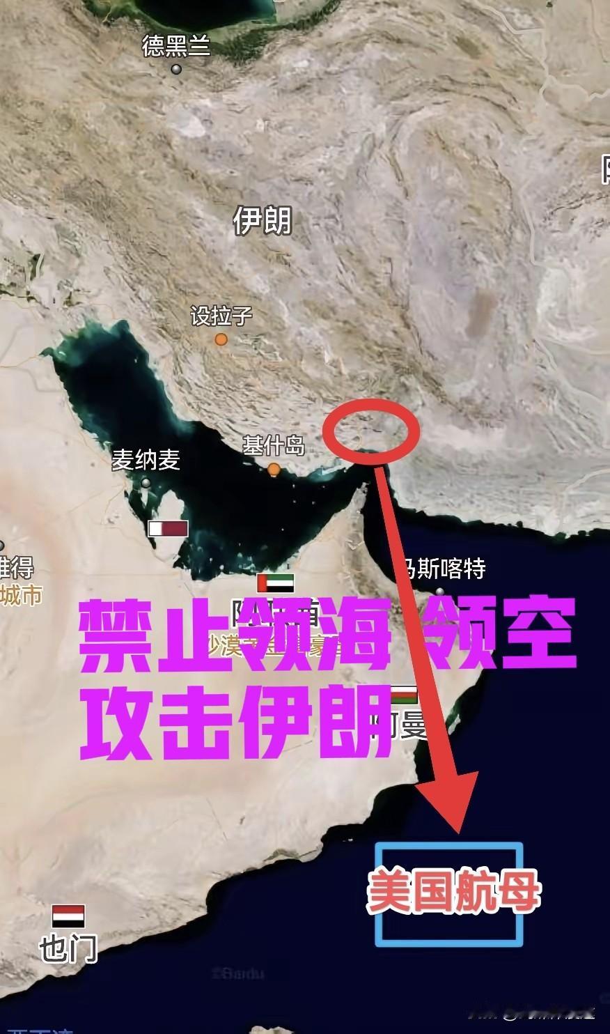 伊朗海军将领：友好邻国的领海 领空 领土 不得用于攻击伊朗！沙特表示：利雅得向伊