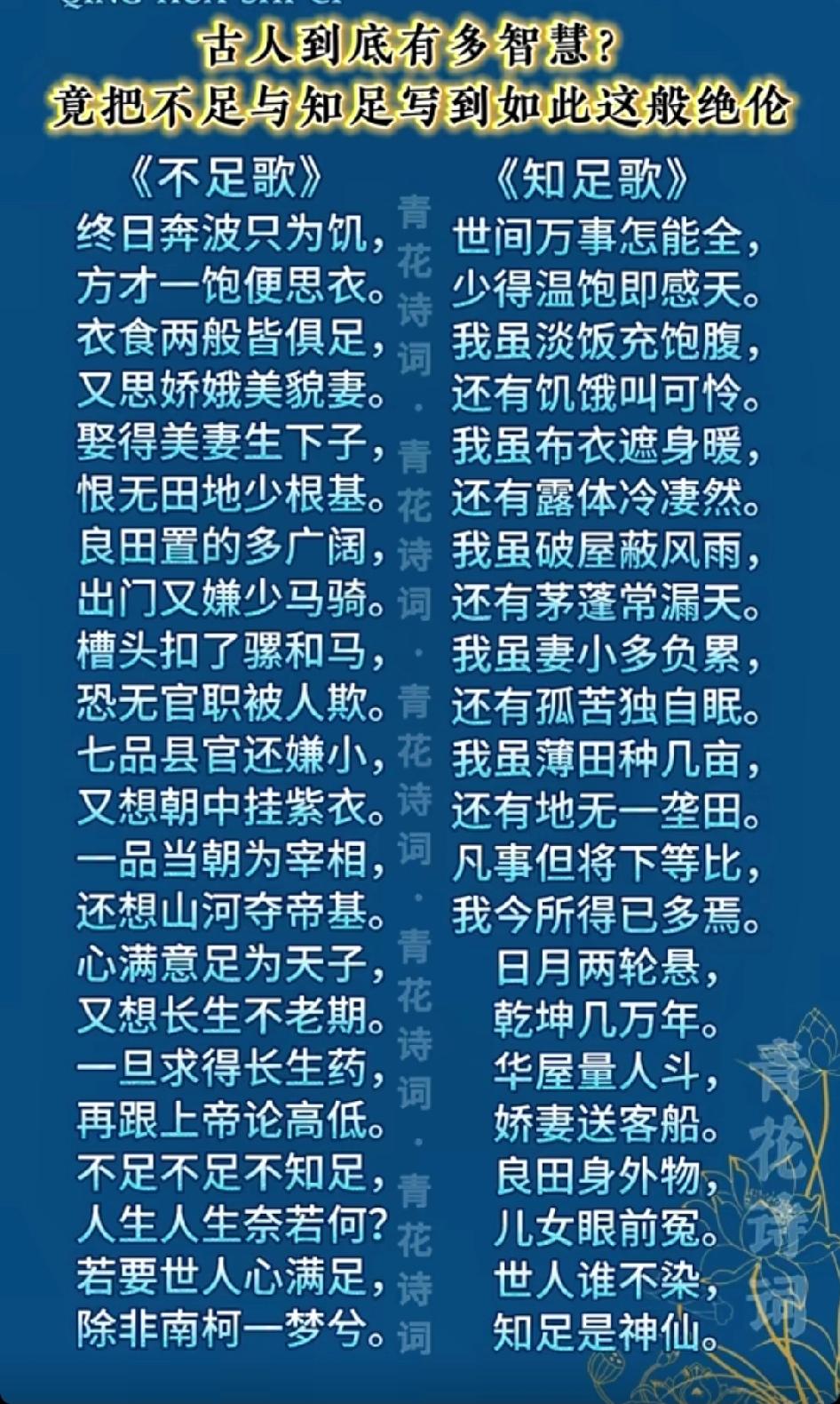 古人的智慧真是妙不可言！