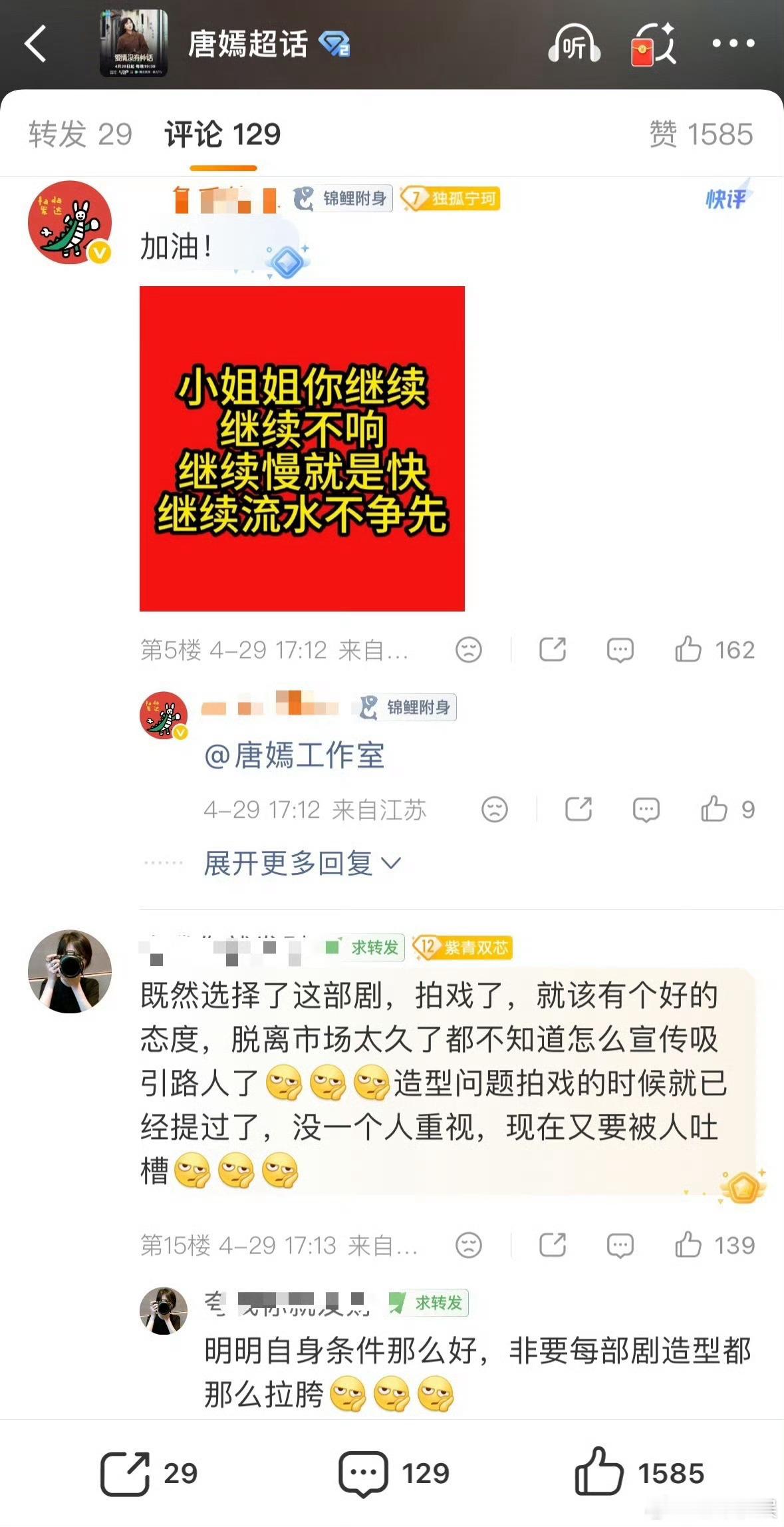 唐嫣工作室 宣发现在影视寒冬不是一个人可以改变的吧粉丝的着急可以理解但是沟通方式