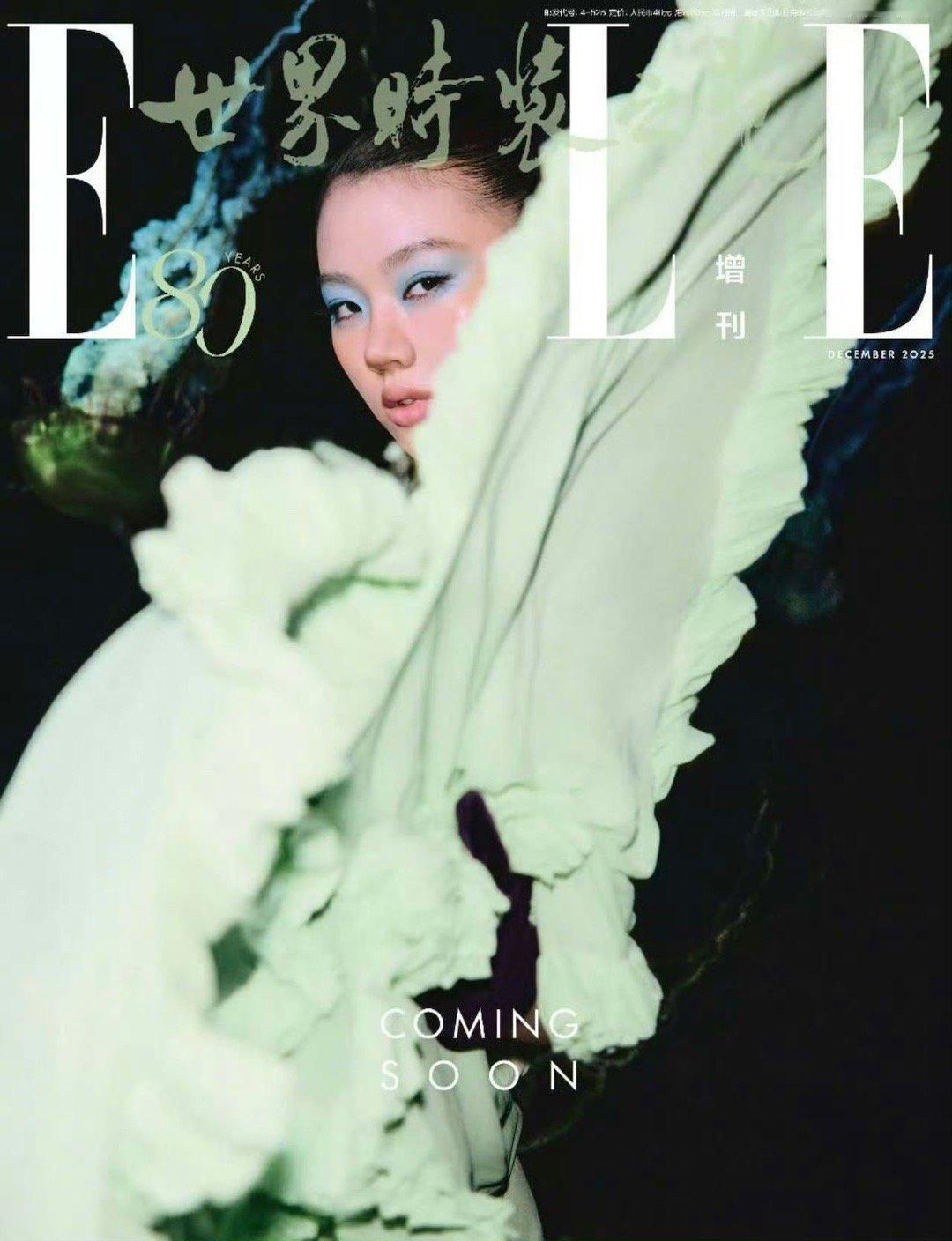 单依纯ELLE蓝绿撞色妆单依纯二登ELLE 蓝眼影撞封面绿太吸睛！大胆尝试超有范