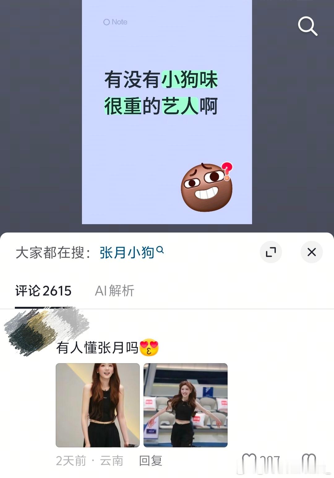 掌阅小狗塑不倒