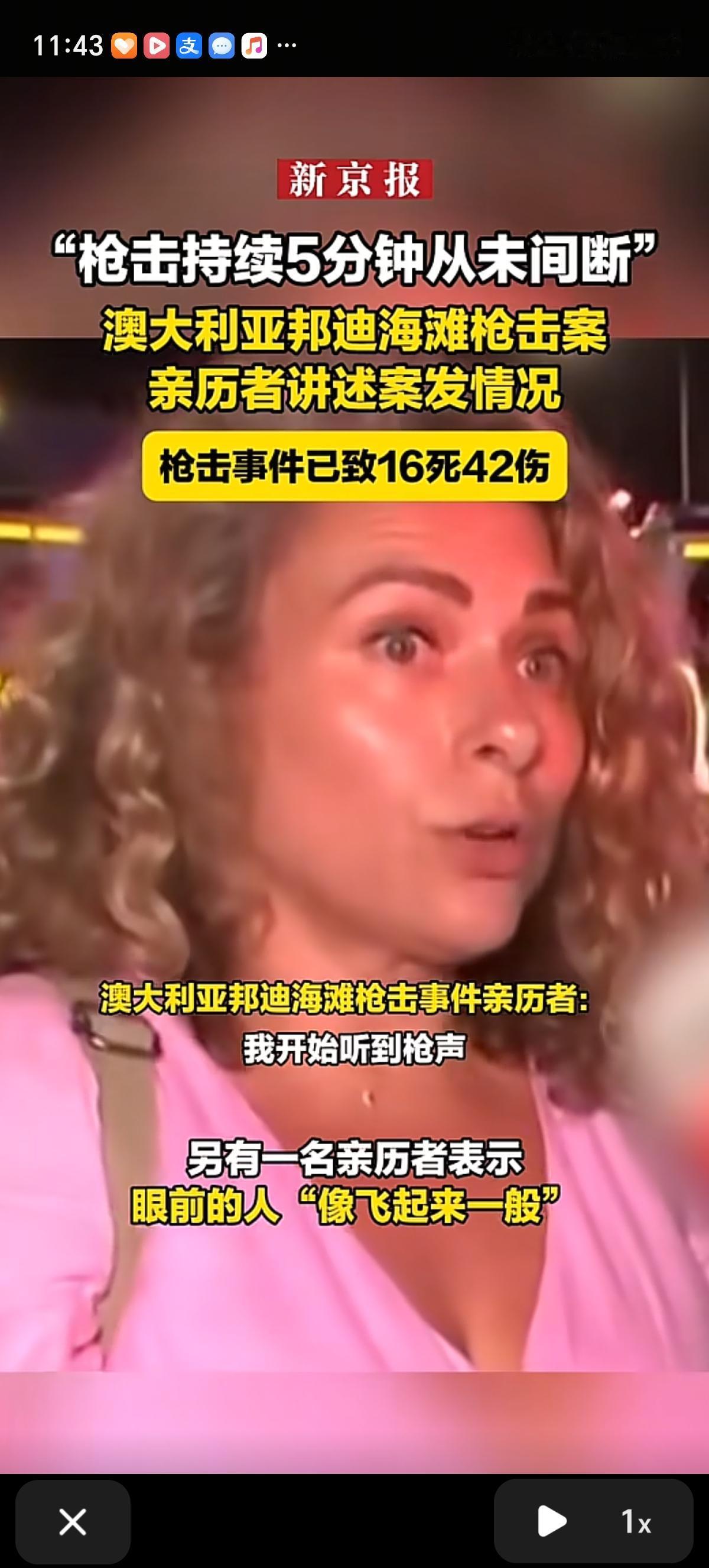 昨晚澳大利亚的邦迪海滩上2名枪手包围了犹太2000千人，经过最初的恐慌后，有勇士