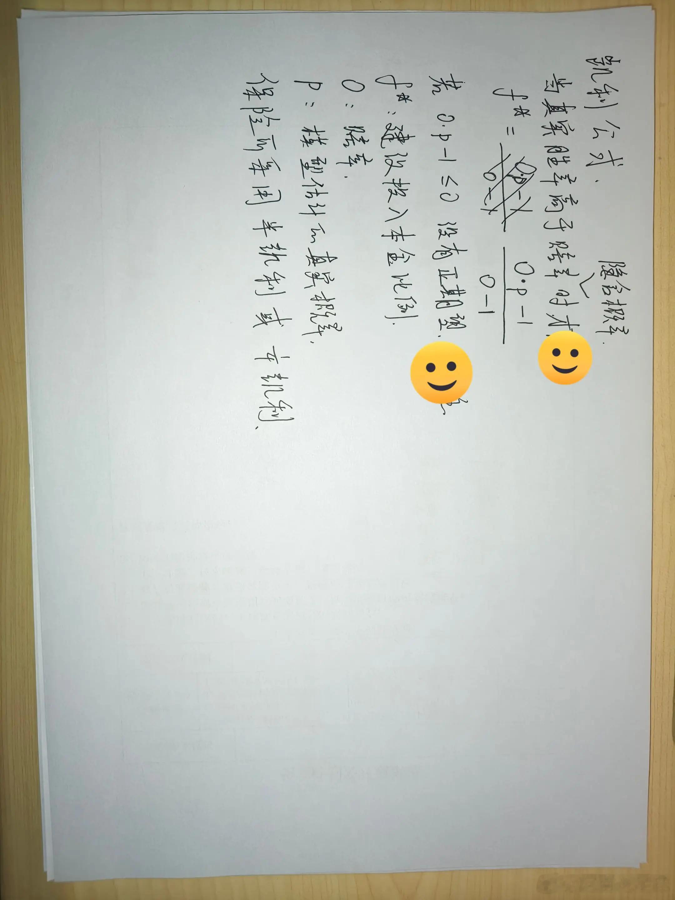 美加墨世界杯🏆我初步建了个模型。我初步建了个数学模型，大家来看看对不对。 20