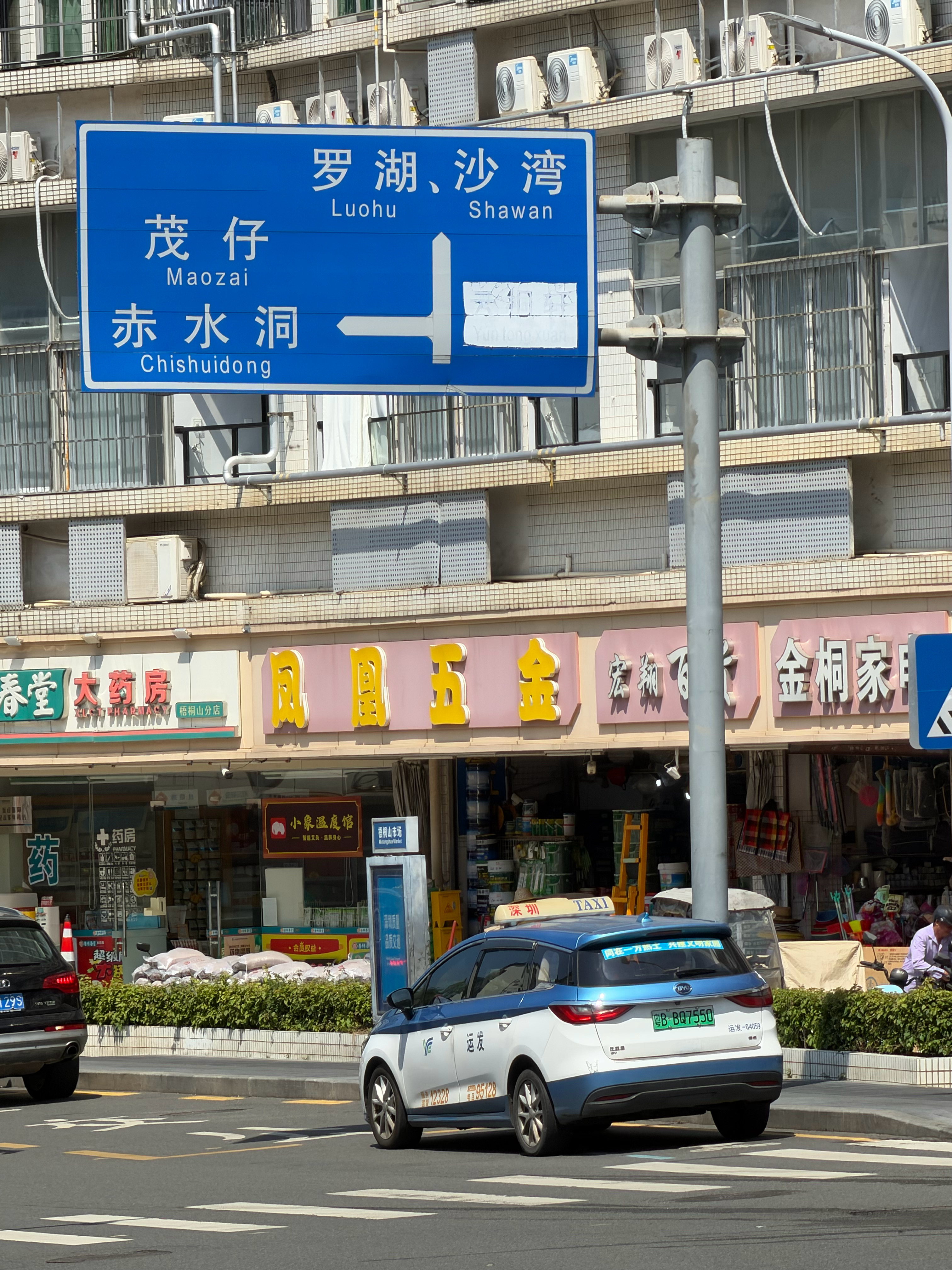 去市里，本来不想开车，打个的士方便点，谈完事儿就走，您猜怎么着，图2这个师傅上次