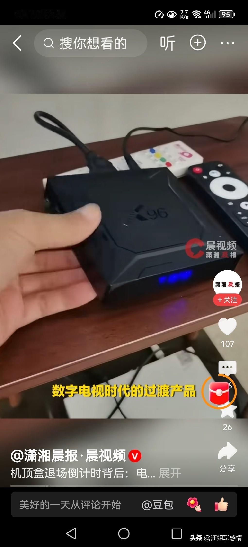 机顶盒要消失了，用户还会回来看电视吗？

客厅里那个碍眼的黑盒子，终于要进博物馆